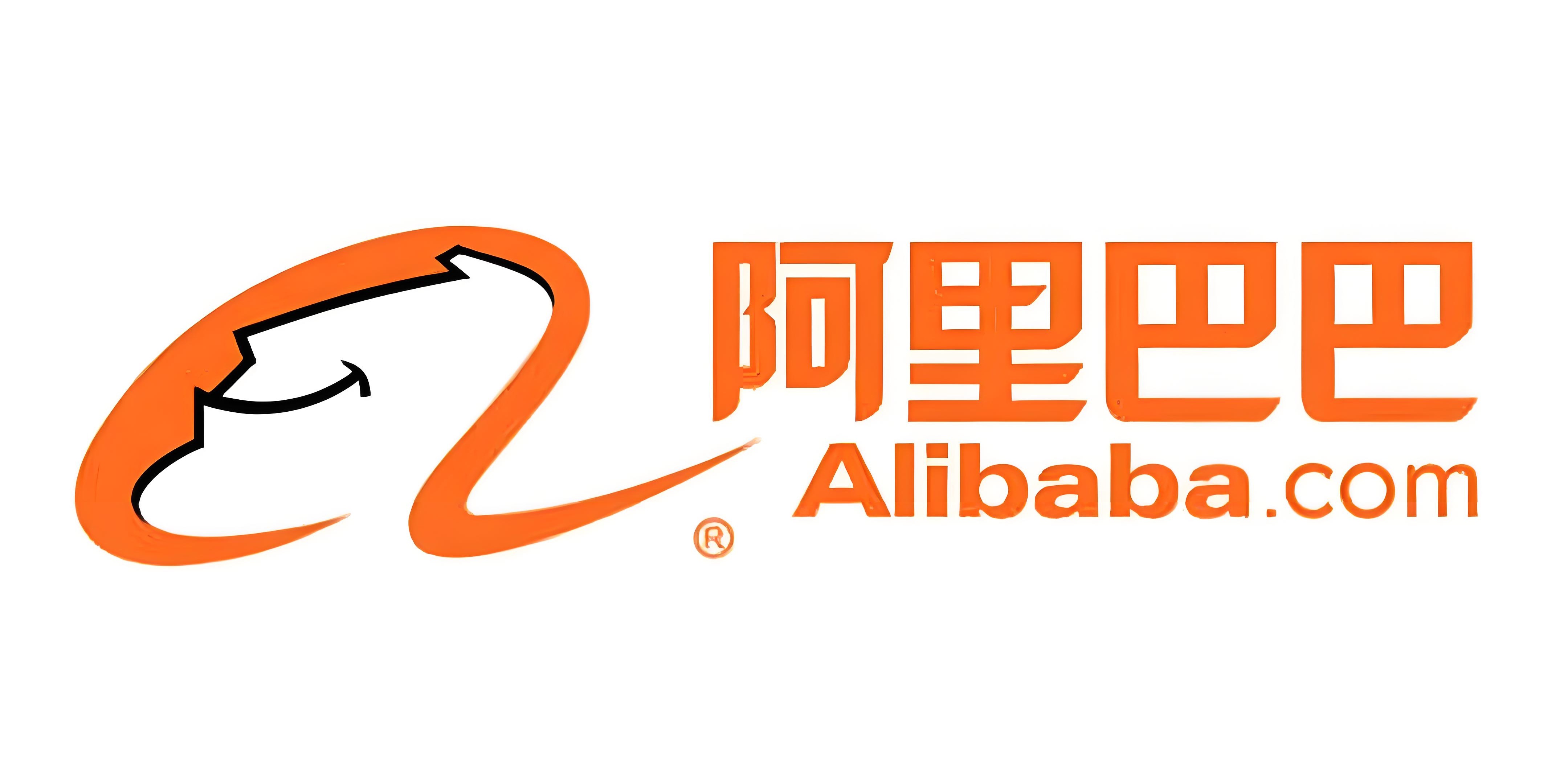 阿里巴巴