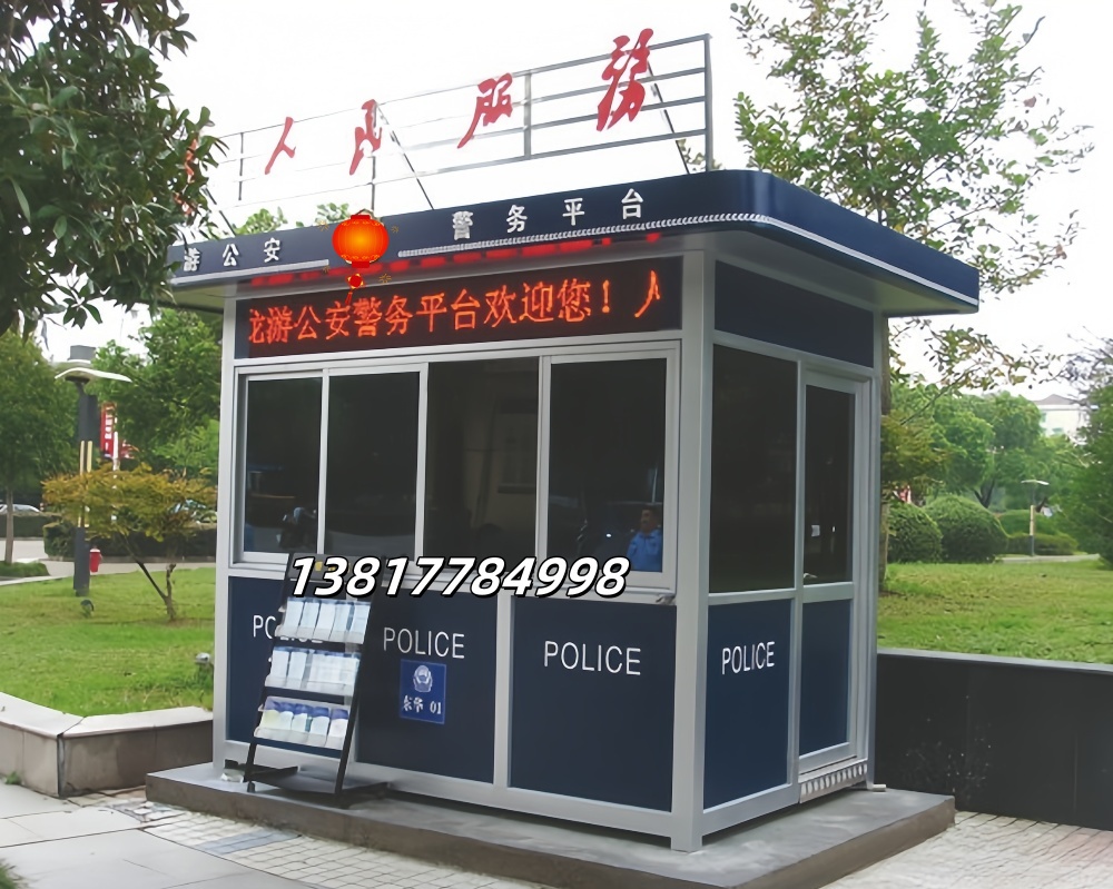 治安服务岗亭-020