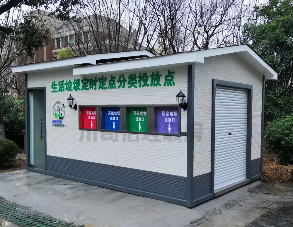 四分类垃圾房-020