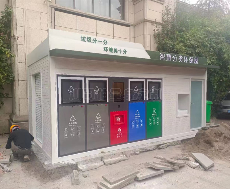 环保垃圾房-006