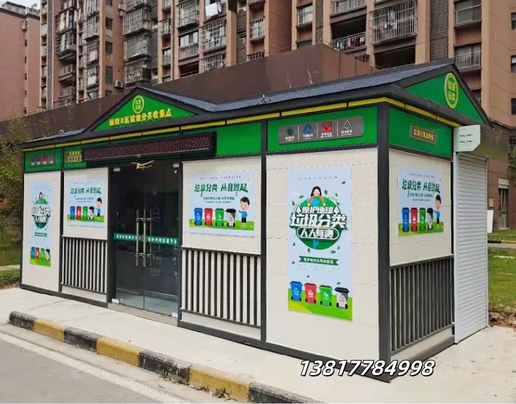 小区分类垃圾房