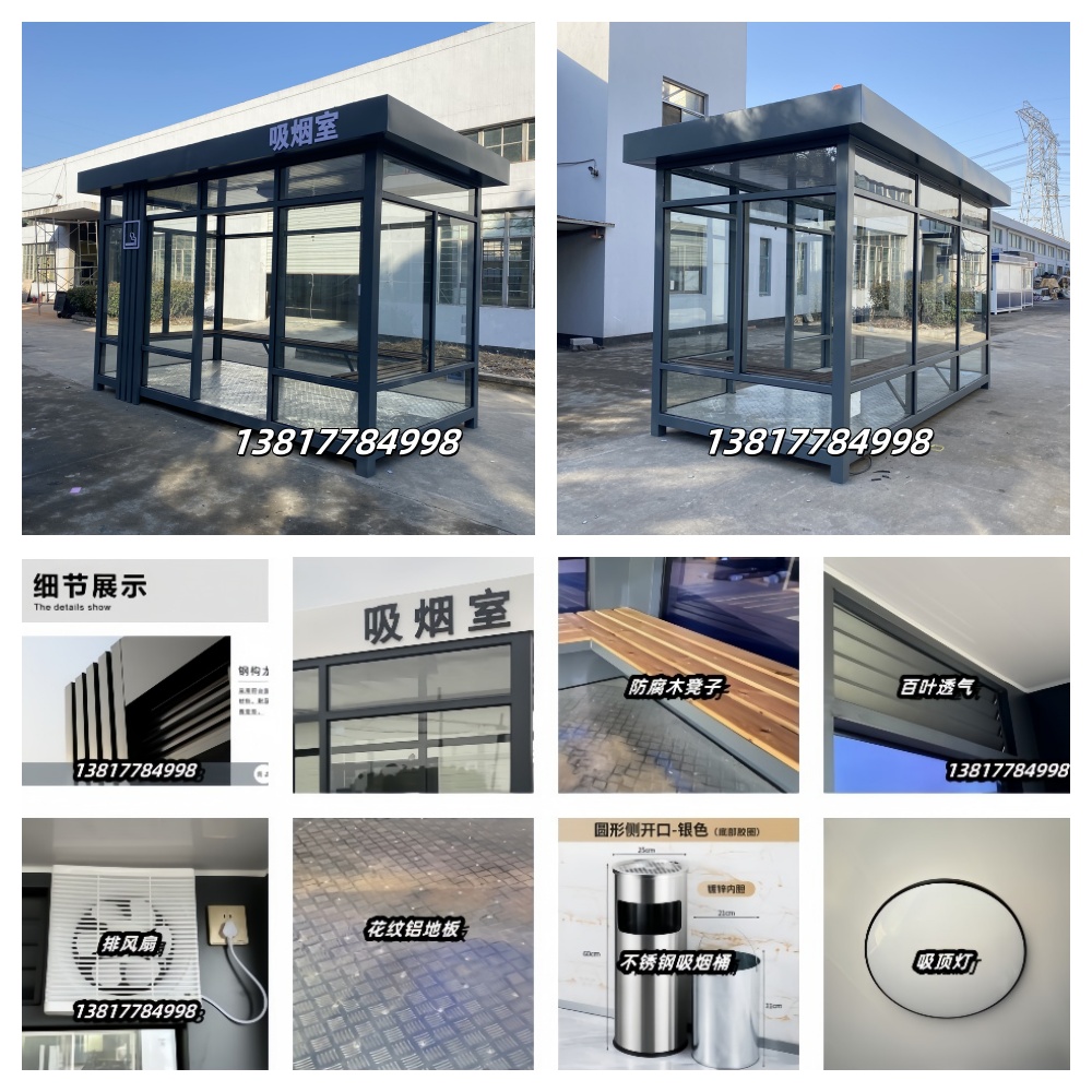 吸烟亭51.jpg