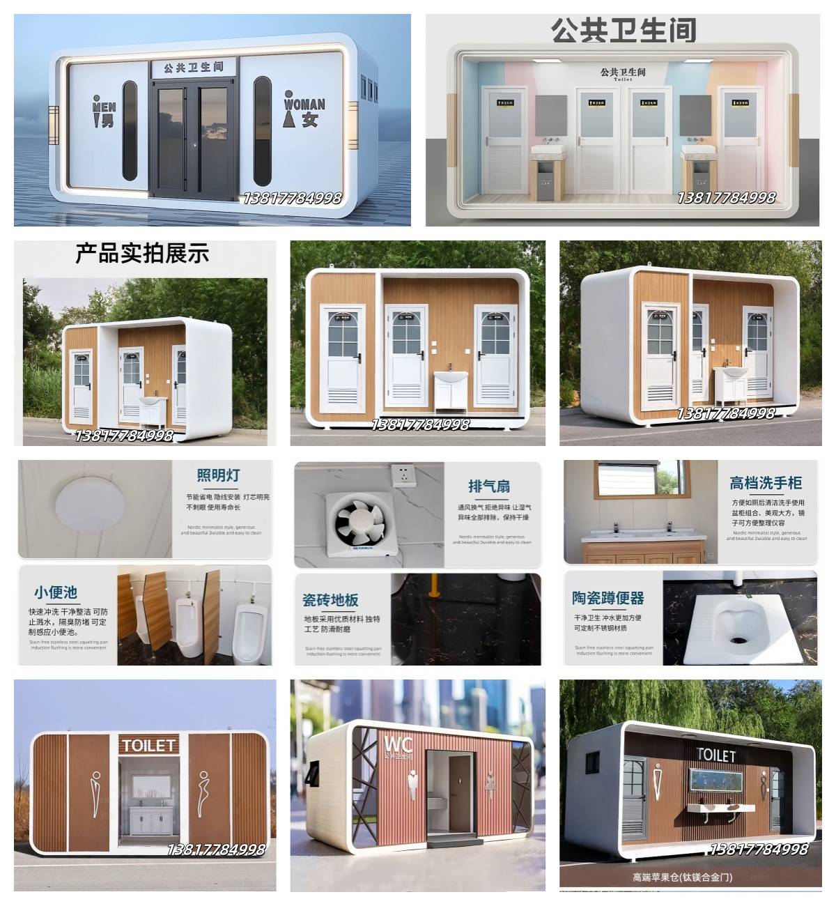 移动厕所5.jpg